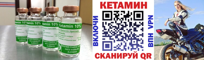 КЕТАМИН ketamine  Салехард 