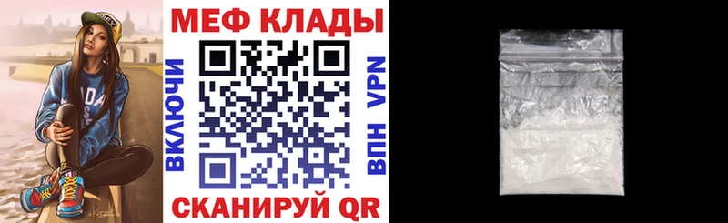 где продают наркотики  Салехард  Мефедрон VHQ 