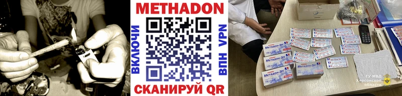 купить   Салехард  гидра как зайти  Метадон methadone 
